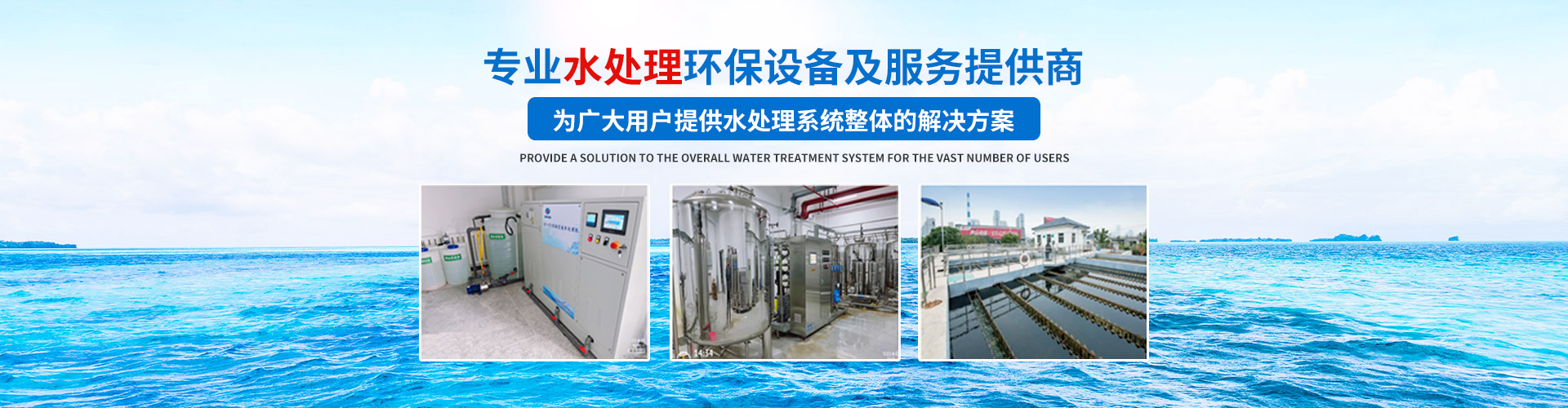 長沙市翔飛環(huán)保設(shè)備有限公司_長沙環(huán)保設(shè)備|翔飛環(huán)保設(shè)備|長沙水處理環(huán)保設(shè)備哪里好 長沙市翔飛環(huán)保設(shè)備有限公司_長沙環(huán)保設(shè)備|翔飛環(huán)保設(shè)備|長沙水處理環(huán)保設(shè)備哪里好